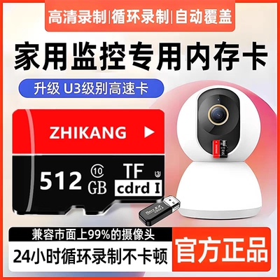 闪存卡记录仪家用监控专用录像卡