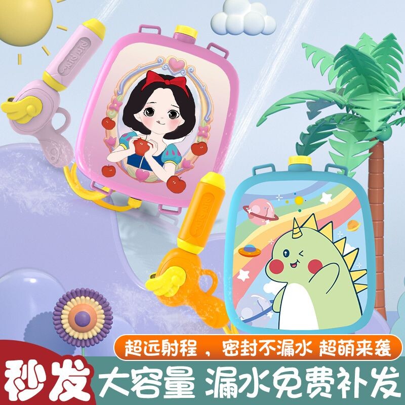背包水枪六一儿童节玩具大容量喷水书包戏水滋呲水枪男女孩玩水