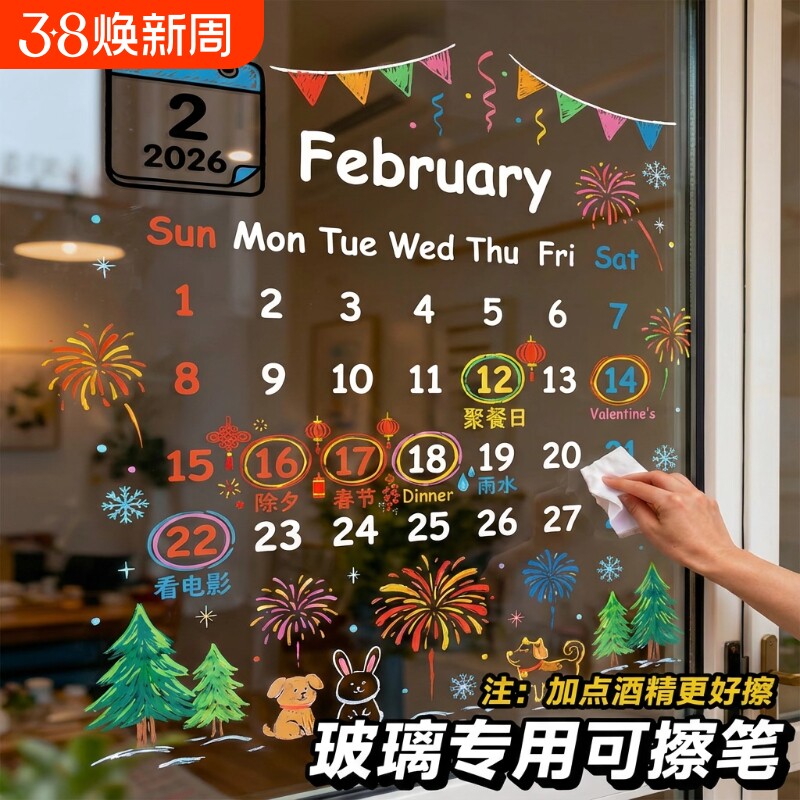 玻璃笔可擦笔厨房写字画笔直液式软头丙烯马克笔彩笔水彩笔元旦礼物装饰涂色高颜值儿童涂鸦笔玻璃门48色24色