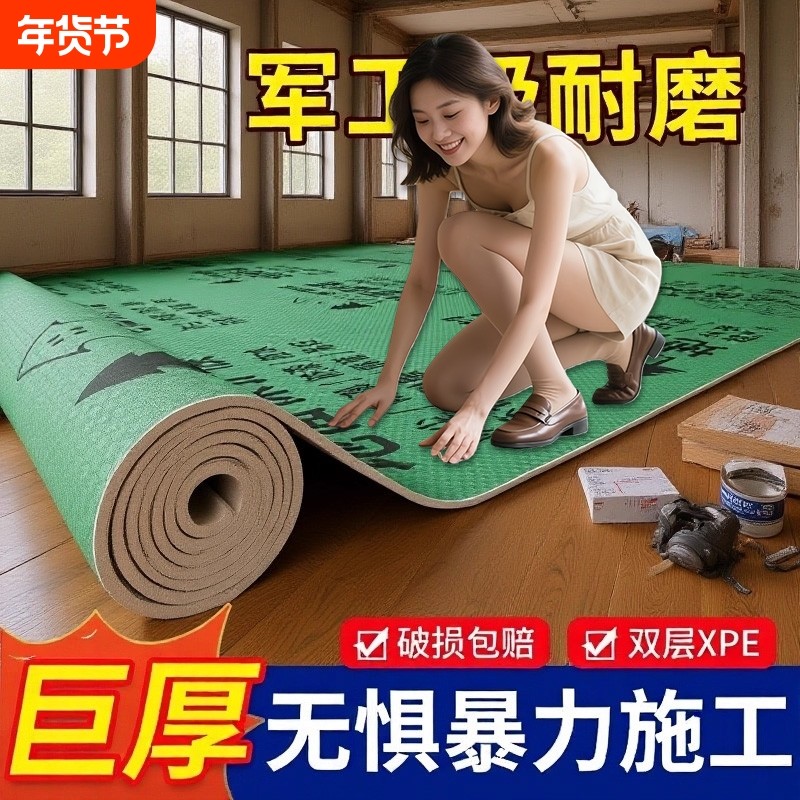 地膜装修地面保护膜瓷砖地砖加厚保护垫一次性铺地家装地板防潮膜,家装主材,防潮膜（地板膜）,淘宝优惠券,粉丝福利购,淘宝优惠卷