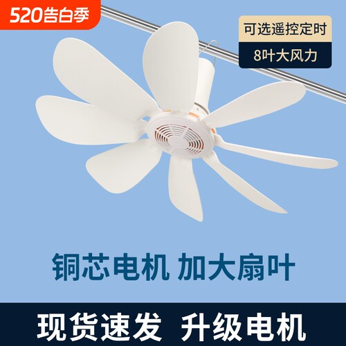 小吊扇小型迷你微风宿舍学生蚊帐床上电风扇家用大风力音静可遥控