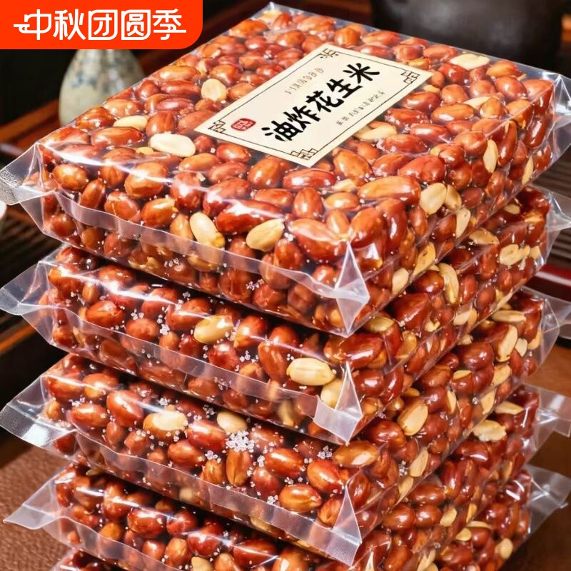 油炸红皮花生米花生咸味袋装香味图片