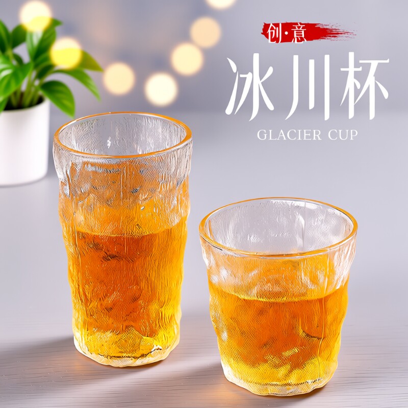 ins风客厅家庭茶杯家用咖啡啤酒咖啡杯冰川纹玻璃杯水杯饮料果汁