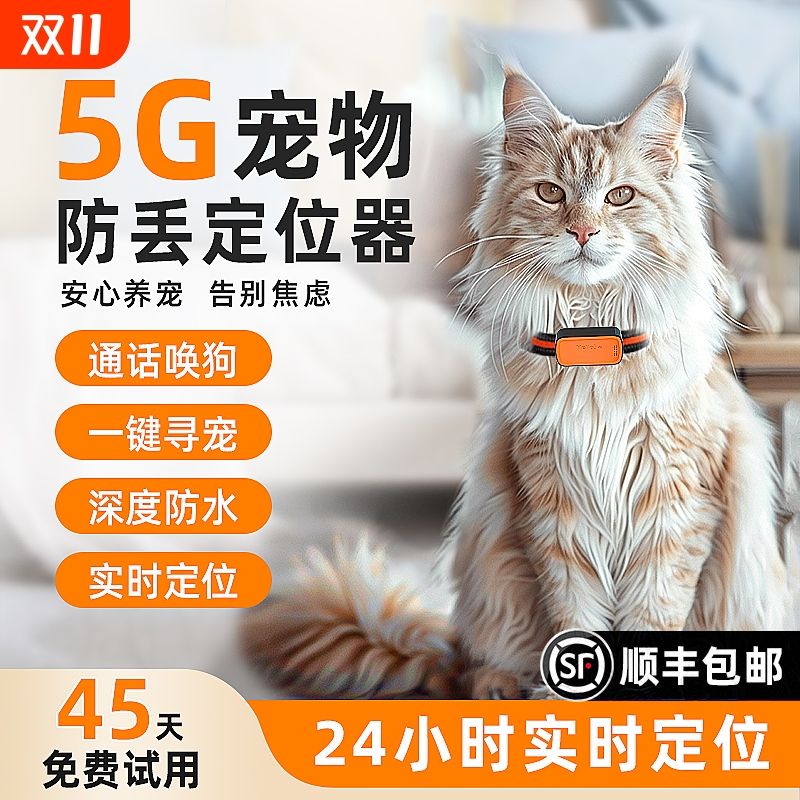 宠物定位器狗狗防丢器gps猫咪追踪防水项圈防走失跟踪定仪器j实时
