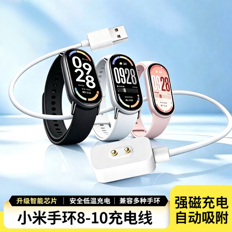 适用小米手环9充电线10新品款数据线8nfc塑胶磁吸扣手表带腕带Redmi Watch3/5/6 lite磁吸充电线