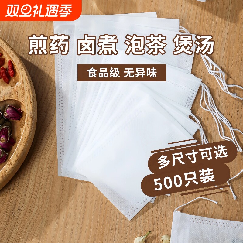 玉米纤维茶包袋一次性过滤袋食品级茶叶包泡茶袋滤网装茶袋调料袋
