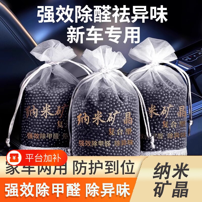 新车竹炭包除甲醛活性炭包汽车除异味车内用去吸活性碳包车载豆豆