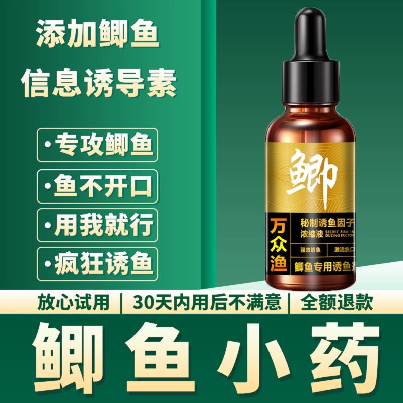 鲫鱼小药野钓专用黑坑诱鱼剂饵料