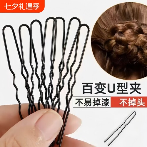 黑色U型一字夹发夹|万人加购