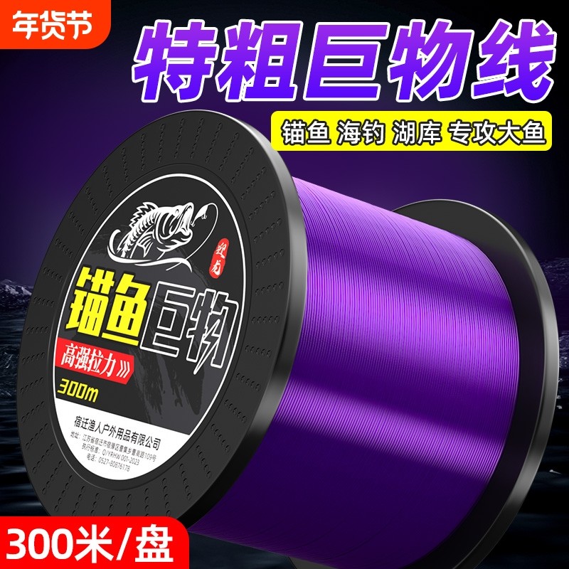 巨物鱼线海钓耐磨锚鱼线强拉力主线钓鲢鳙青鱼草鱼专用大物钓鱼线,户外/登山/野营/旅行用品,鱼线,淘宝优惠券,粉丝福利购,淘宝优惠卷