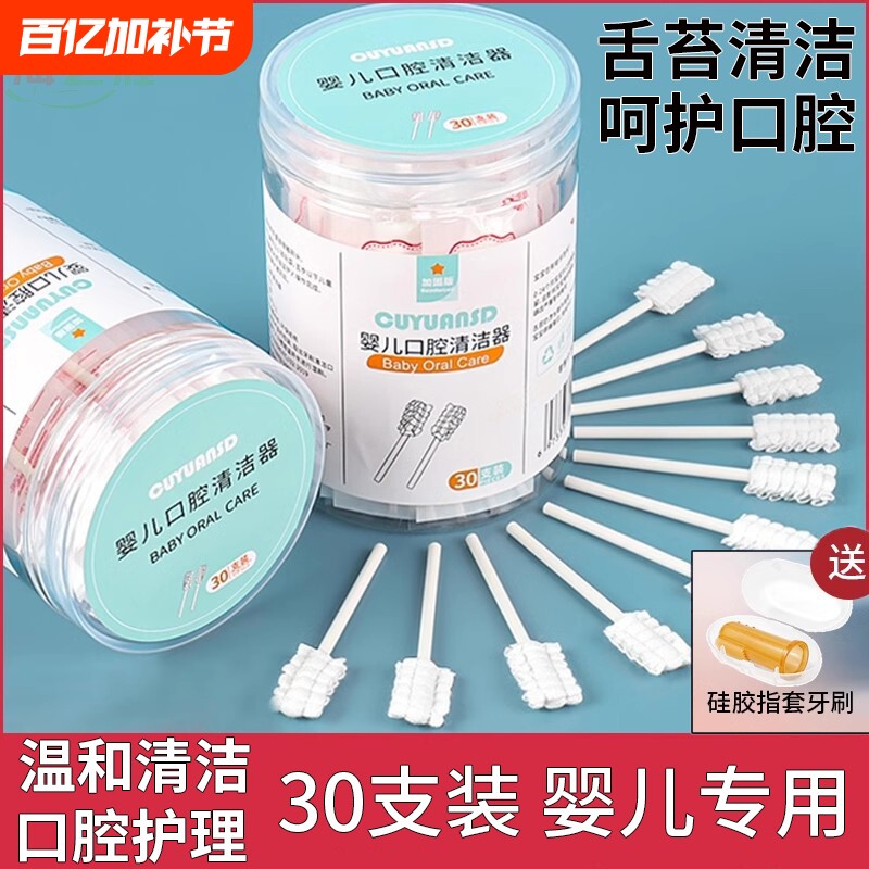婴儿口腔清洁器新生儿纱布棉棒0一1岁宝宝乳牙刷婴幼儿洗舌苔神器