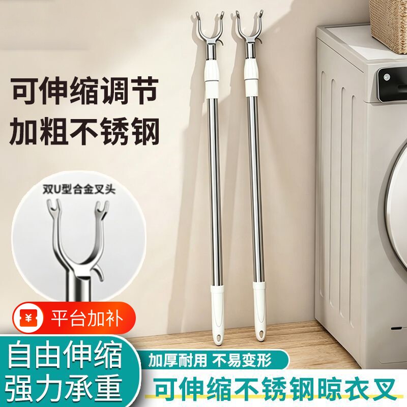撑衣杆家用晾衣杆叉丫长可伸缩挂衣叉晒衣服挑杆取衣架阳台不锈钢