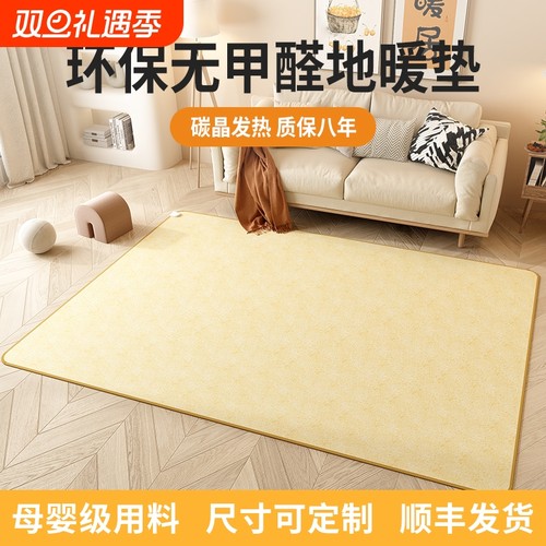 石墨烯碳晶地暖垫2025新款家用电热地毯发热加热地垫瑜伽地热垫