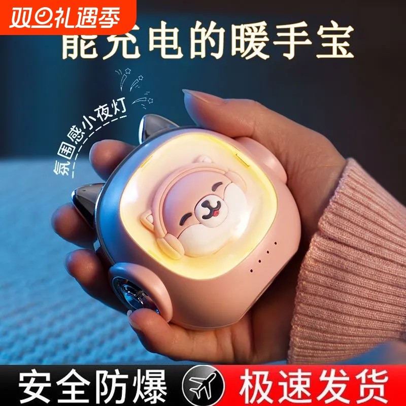 新款迷你便携萌宠USB暖手宝充电宝二合一冬天取暖神器可爱暖手宝