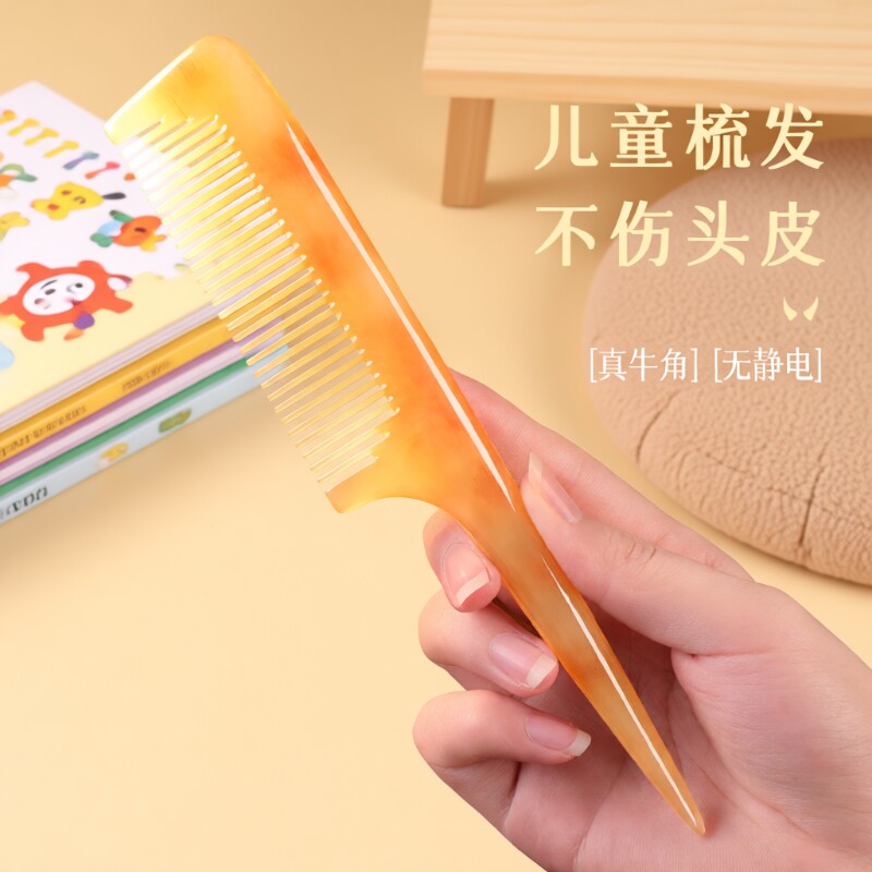 牛角尖尾儿童梳子女士孩专用防家用不伤头正品官方旗舰店便携按摩
