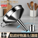 不锈钢漏斗酒提大口径食品级家用厨房打酒提子长柄酒勺过滤网酒坛