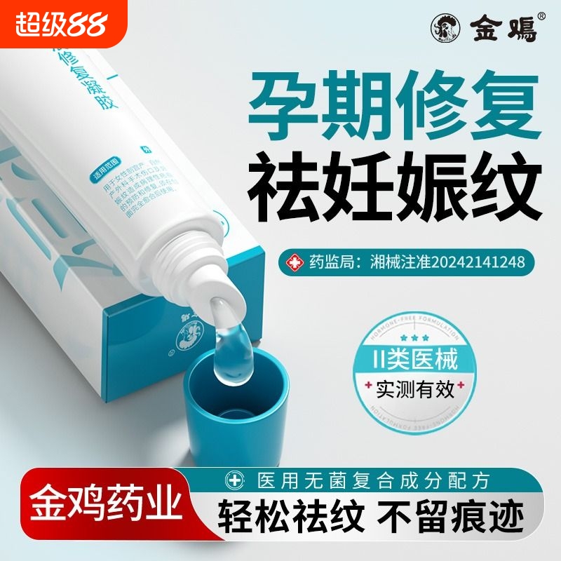 祛疤膏修复剖腹产疤痕医用硅酮