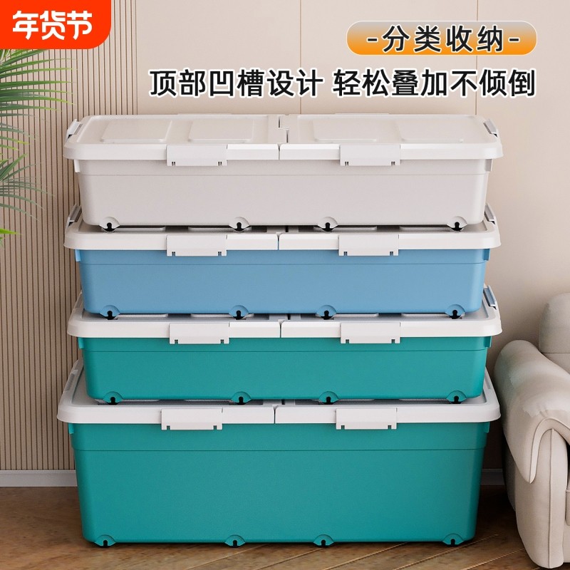 家用床底箱特大号带滑轮大容量加厚衣服玩具宿舍整理箱床下储物箱,收纳整理,收纳箱,淘宝优惠券,粉丝福利购,淘宝优惠卷