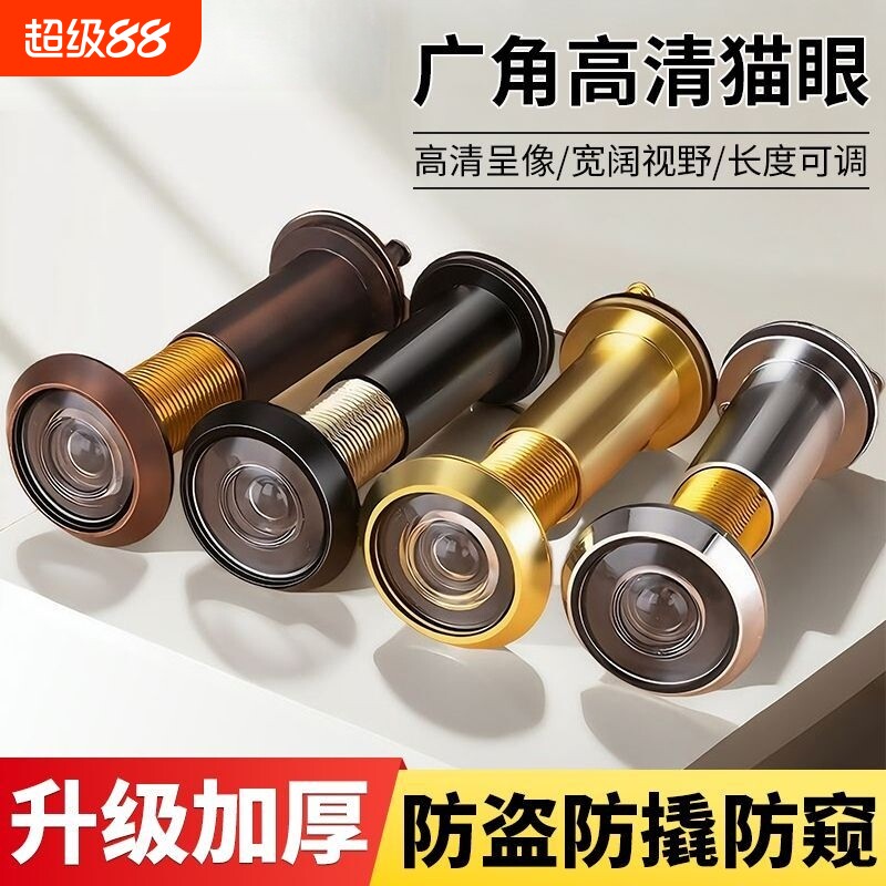 防盗门猫眼门镜通用堵孔二合一门铃家用门上猫眼摄像头监控防盗器图片