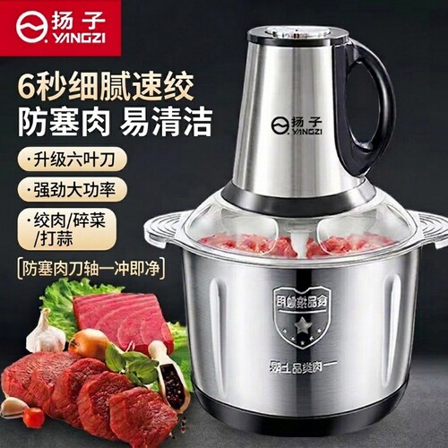 扬子家用电动多功能不锈钢绞肉机