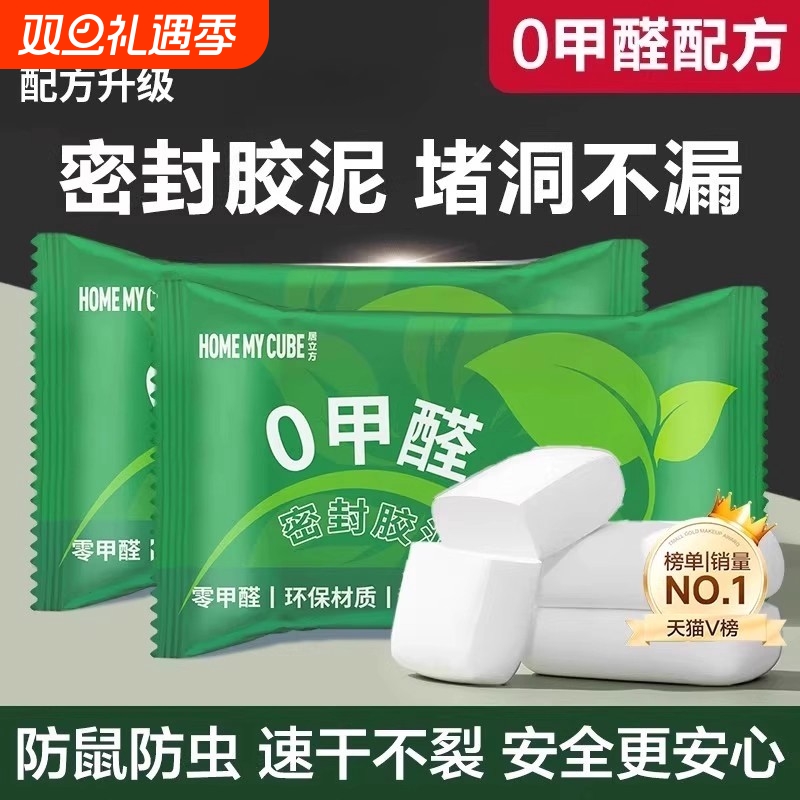 德国密封胶泥空调洞孔堵漏堵洞神器补墙泥防水封堵下水道堵塞泥