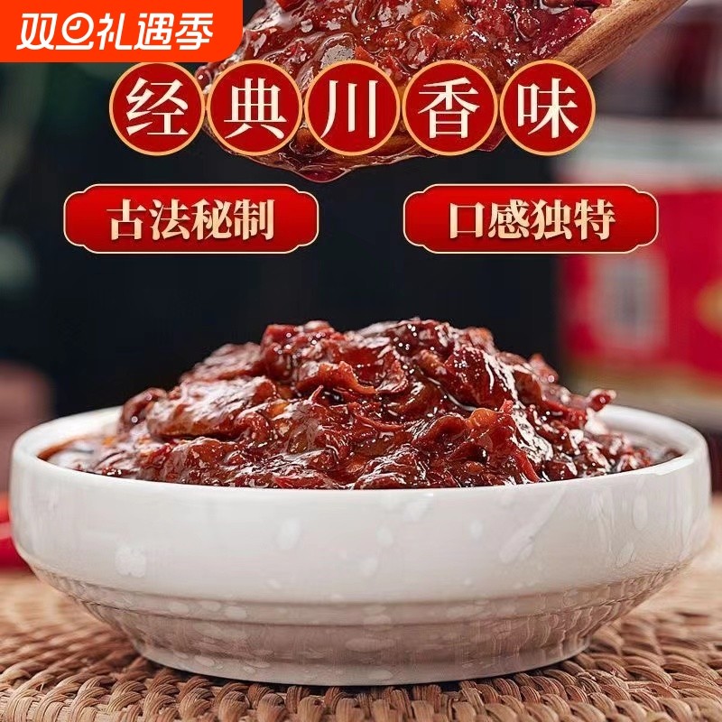 郫县豆瓣酱正宗四川特产红油豆瓣酱批发家用炒菜调料下饭菜回锅肉