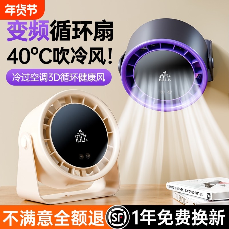 2025新款桌面小风扇电风扇小型家用静音办公室桌面上usb充电迷你卧室宿舍学生床上电扇台扇超长续航便携式