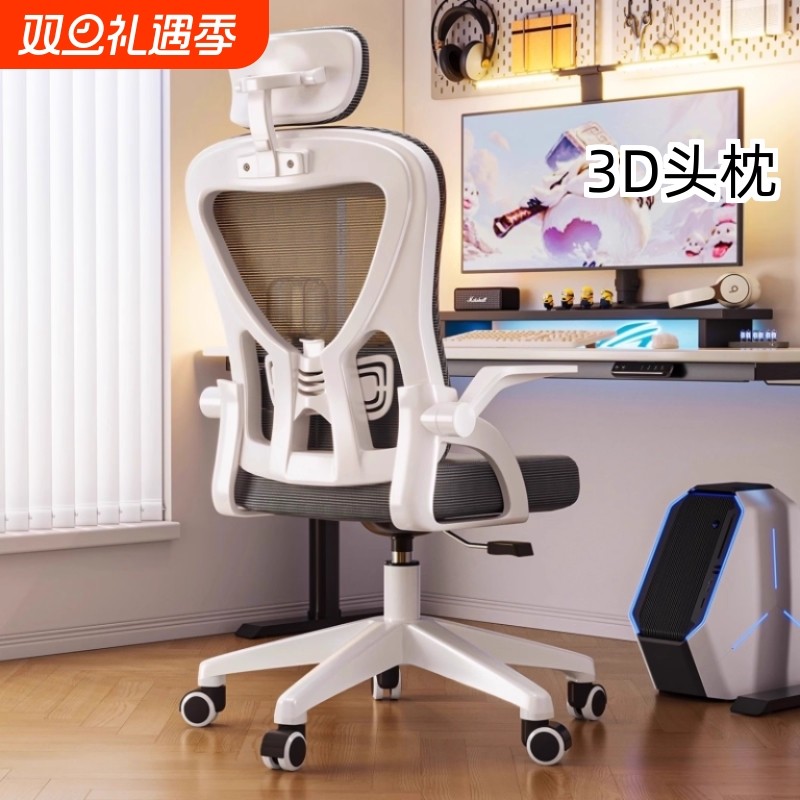 人体工学防爆电竞椅可调节舒适