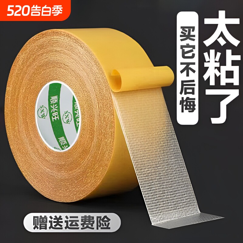布基双面胶带高粘度地毯防滑垫春联固定超粘胶布宽两面防水不留痕墙纸