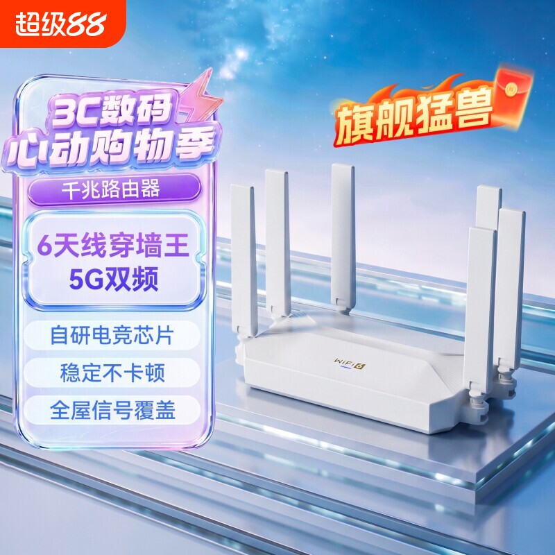 AX3000M千兆路由器全屋覆盖网络稳定办公游戏电竞学生宿舍极速上网wifi专用信号增强WiFi6无线5G双频高速穿墙