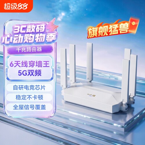 AX3000M千兆路由器全屋覆盖网络稳定办公游戏电竞学生宿舍极速上网wifi专用信号增强WiFi6无线5G双频高速穿墙
