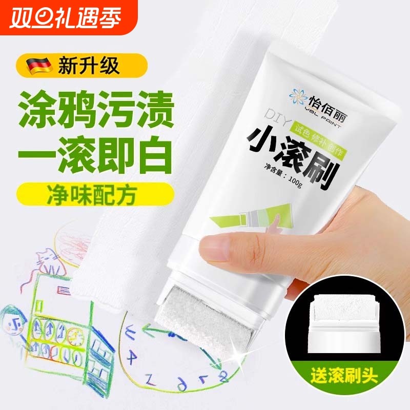 小滚刷补墙膏墙面修补膏墙壁自喷白色乳胶漆白墙自刷修复去污好物