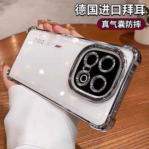 超防摔适用iqoo15手机壳IQOO13新款12pro透明z10高级z9turbo+支架iqooneo10镜头全包气囊8硅胶爱酷vivo外壳套