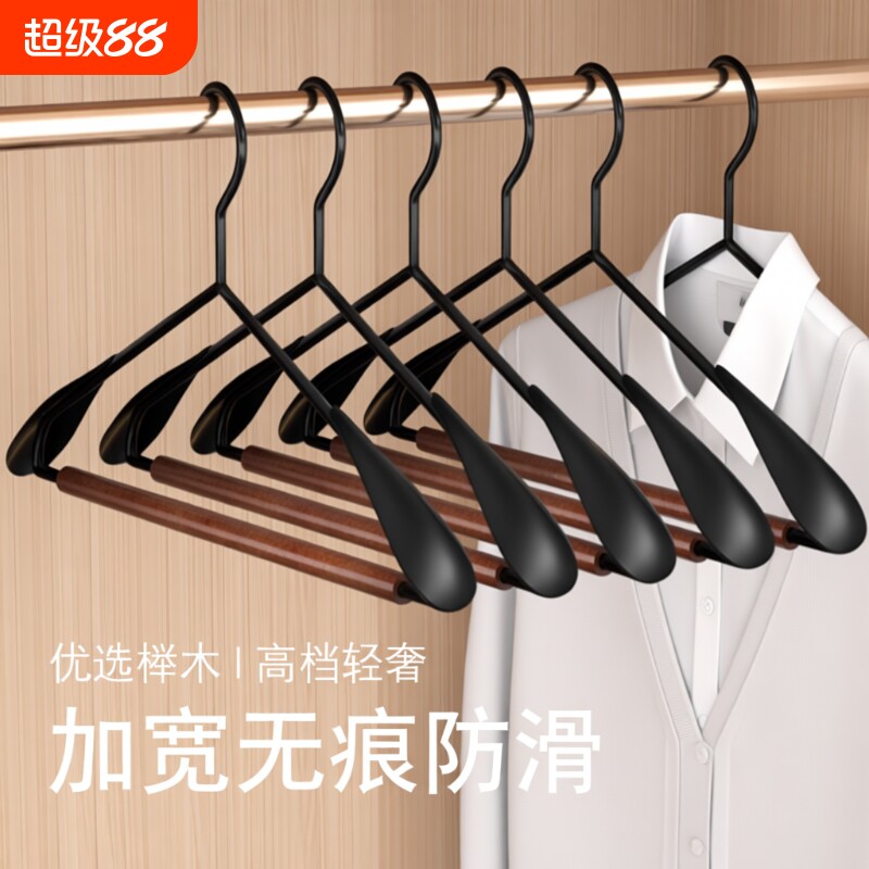 无痕榉木衣架家用挂衣防滑高端衣服挂架子衣撑晾衣架宽肩衣柜结实