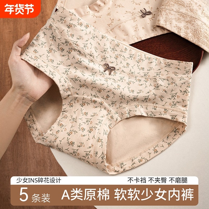 平角内裤女款纯棉10A级抑菌加长裆无痕中腰女生2026新款四角短