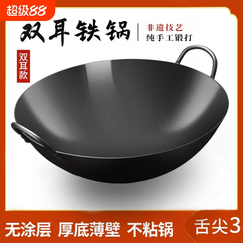 无涂层家用双耳铁锅炒菜锅