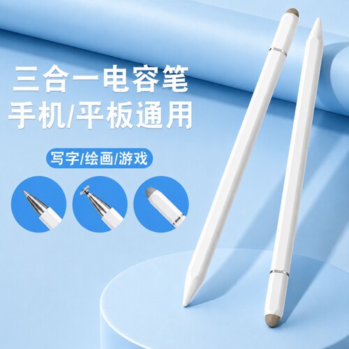 触屏电容笔手机平板通用触控笔ipad绘画手写笔修图适用苹果华为oppo小米vivo学习机触摸笔触碰笔写字无电池
