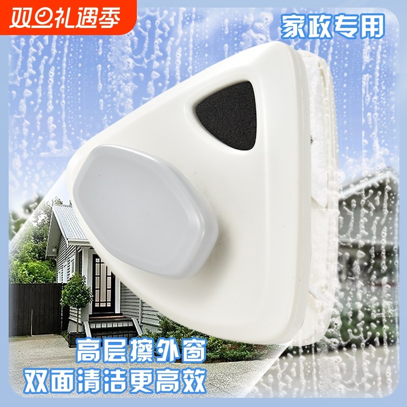 擦玻璃神器家用高层窗外专用双面擦家政双层三层窗户工具擦窗强磁