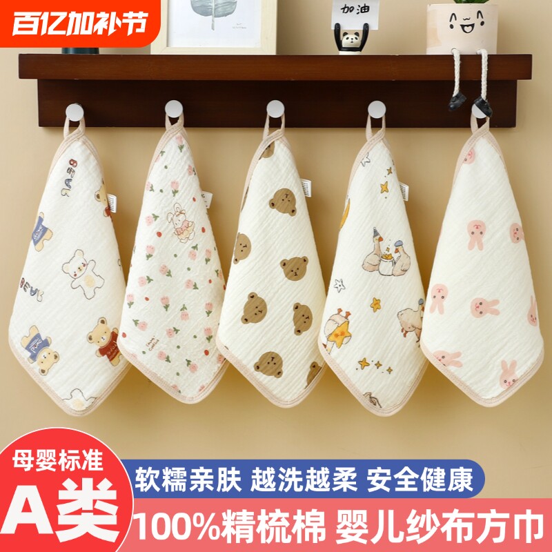 纯棉婴儿纱布方巾柔软吸水全棉宝宝洗脸新生儿专用A类母婴手帕