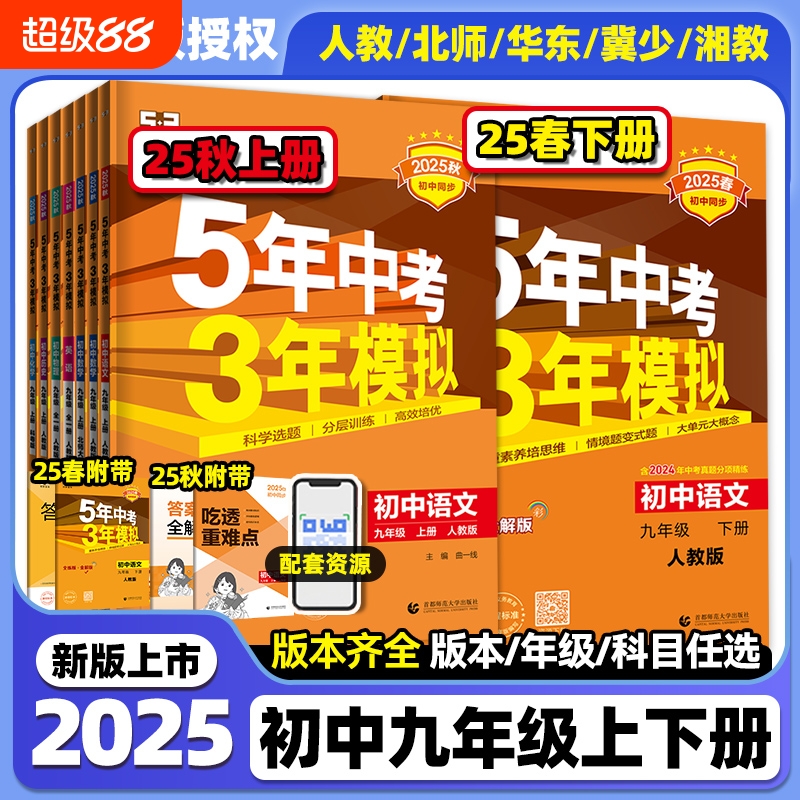 讲练互动试题全解全析稳步提升