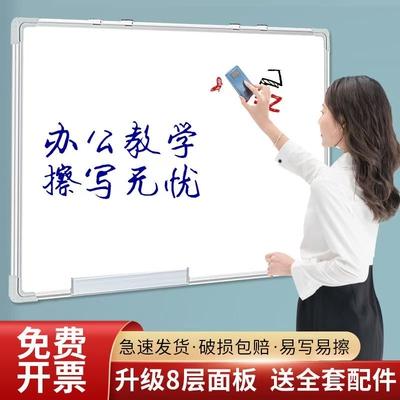 白板写字板挂式磁性教学会议培训