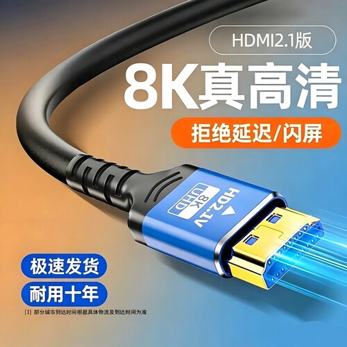hdmi高清线连接2.0显示器屏电脑电视机顶盒4k加长音频主机镀金