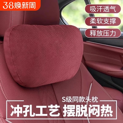宝马适用护颈头枕护颈枕
