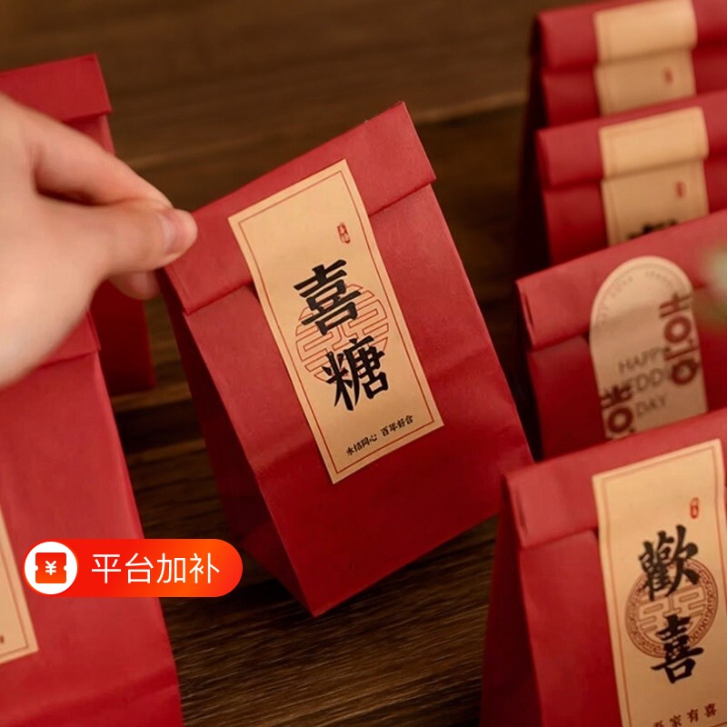 情人节中式结婚复古牛皮纸喜糖盒袋子红色中国风盒子婚礼吾家有喜