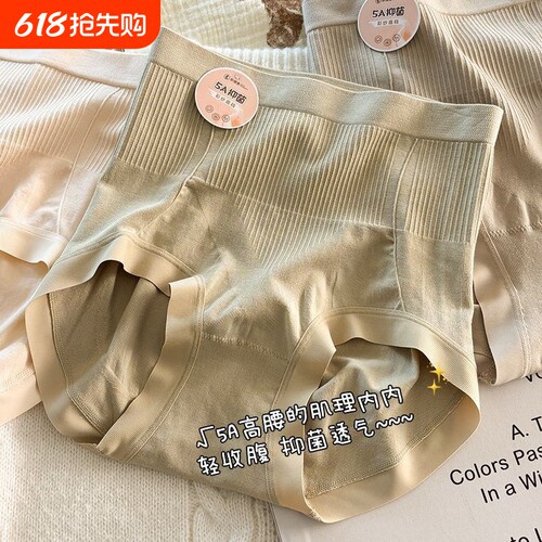 高腰收腹提臀内裤收小肚子女生3D5A抗菌裆三角裤头简约黑色速干