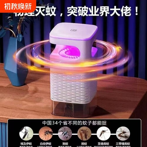 26夏季新款蚊子灯灭蚊灯吸入式风扇紫光诱蚊捕蚊神器灭蚊室内物理