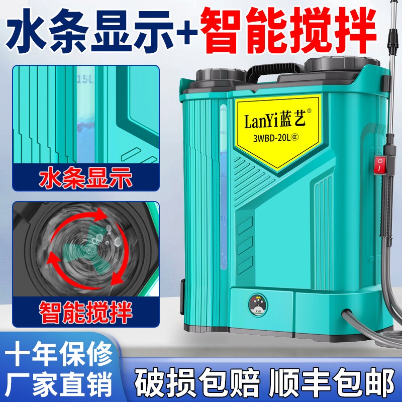 高压农用锂电池背负式智能喷洒充电农药喷壶新型打药机电动喷雾器