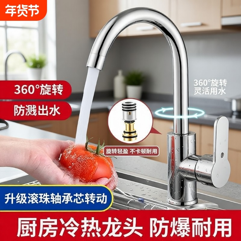 不锈钢厨房水龙头家用洗菜盆单冷洗衣池洗碗池旋转冷热水槽洗脸盆,家装主材,厨房龙头,淘宝优惠券,粉丝福利购,淘宝优惠卷