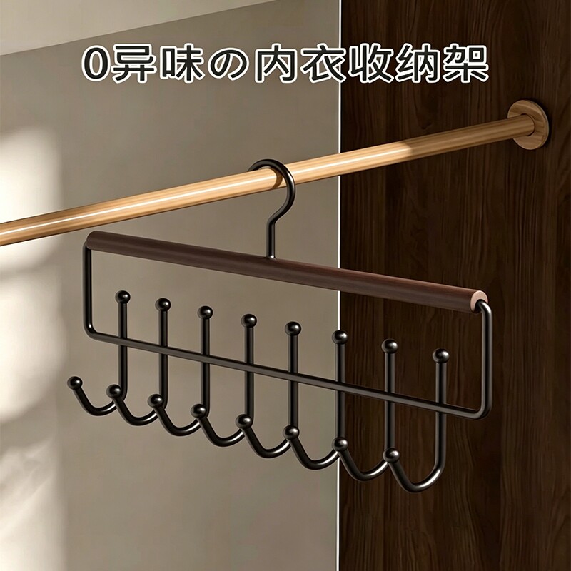 吊带衣架多功能内衣背心包包收纳神器家用实木挂钩衣柜晾衣架帽子