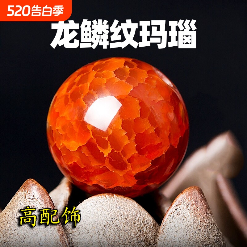 红龙纹玛瑙散珠子手链文玩DIY多宝配件编织材料手串圆珠龙鳞特别